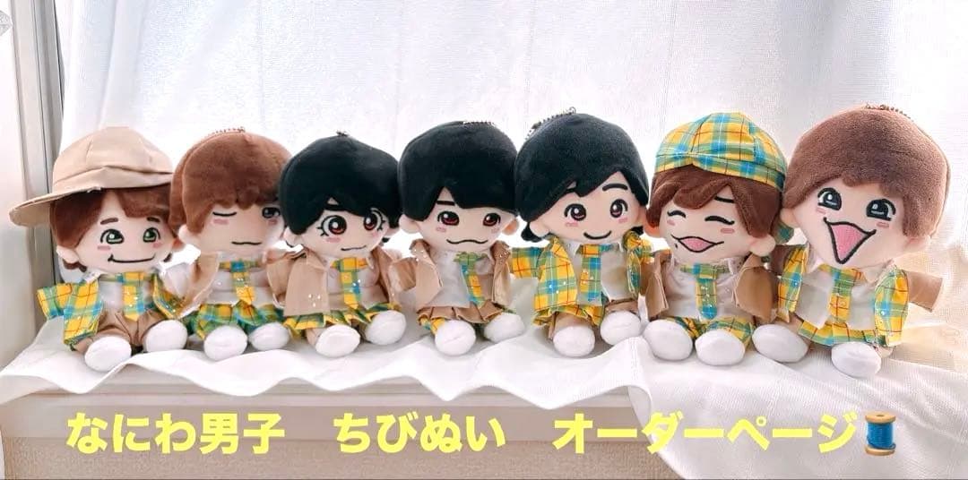 なにわ男子 ちびぬい オーダーページ - メルカリ
