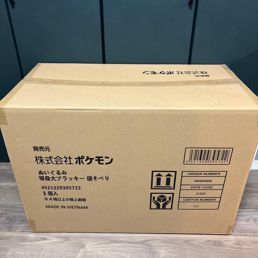 ぬいぐるみ 等身大ブラッキー 寝そべり　ポケモン 197 ぬいぐるみ Pokémon fit ブラッキー ｜【公式】ポケモンセンター