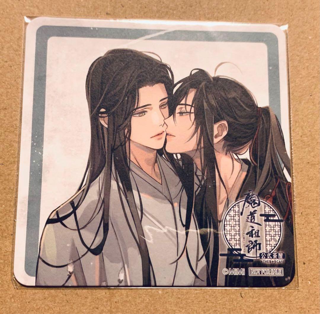 魔道祖師 THEキャラカフェ 茶屋ラジオドラマ コースター キス - メルカリ