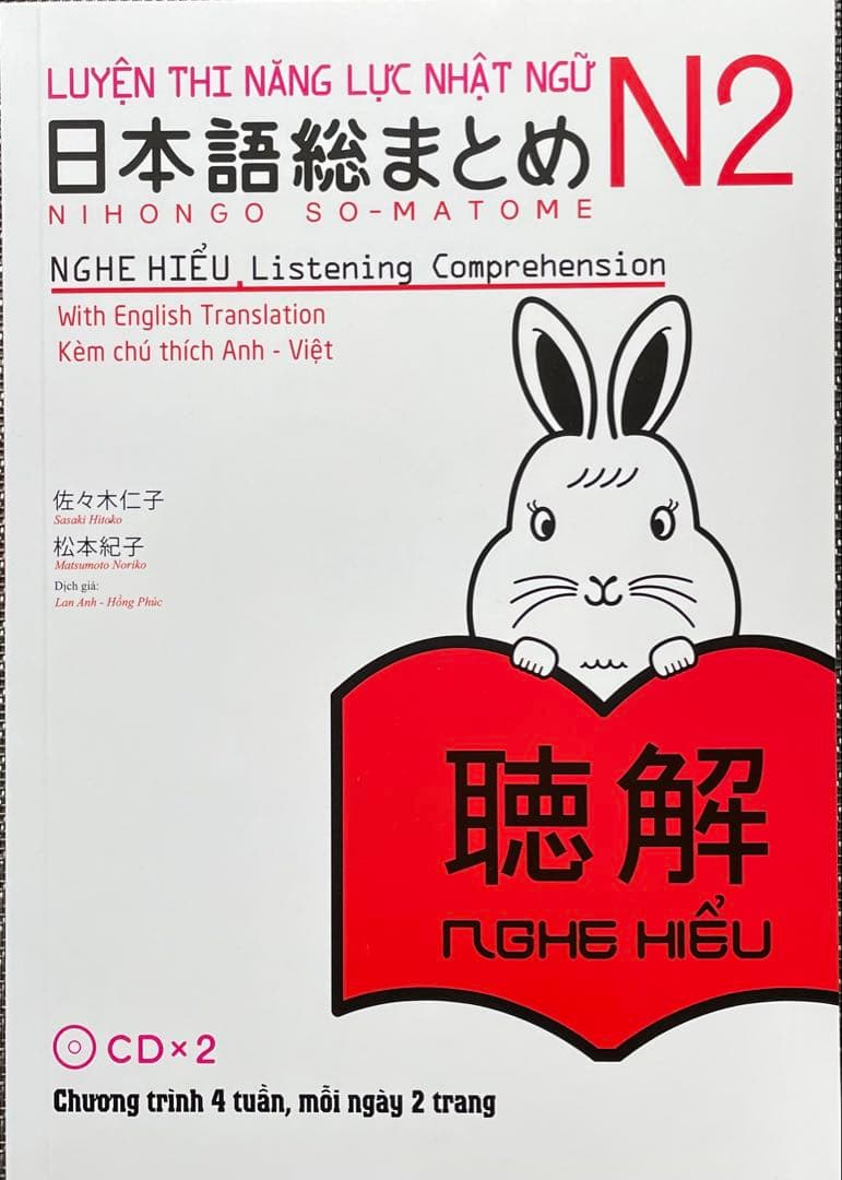 日本語総まとめN2 英語.ベトナム語訳 - メルカリ