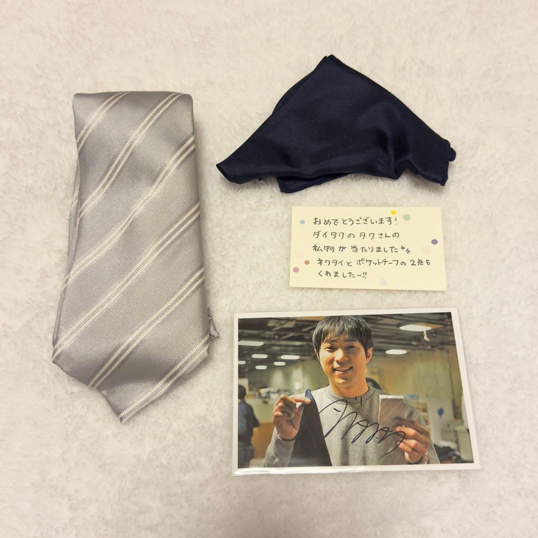ダイタク ポストカード 生写真 ネクタイ 直筆サイン 無限大ホール