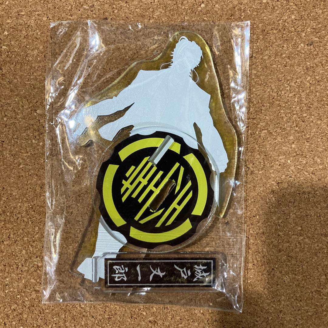 城戸丈一郎 俺は幸せもんやなぁ アクリルスタンド ヒューマンバグ大学