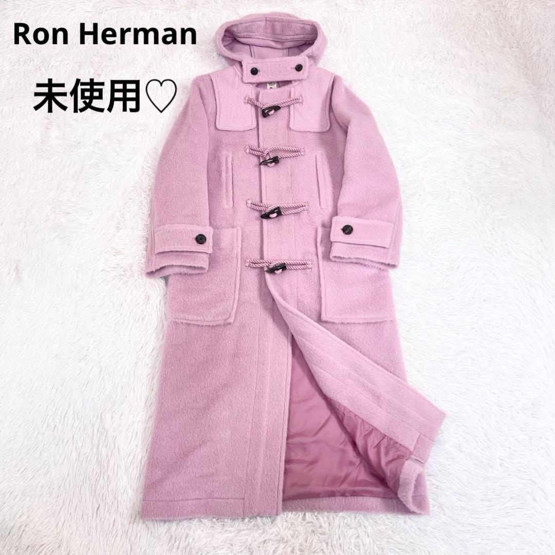 未使用♡Ron Herman シャギーロングダッフルコート アルパカ フード
