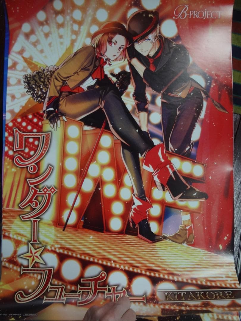 B-PROJECT     絶版　　入手困難非売品B2サイズポスターセット