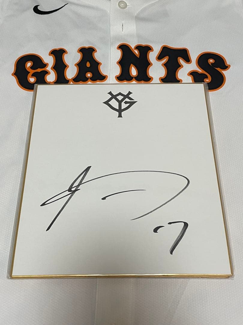 読売ジャイアンツ 西舘勇陽 直筆サイン色紙 巨人 - メルカリ