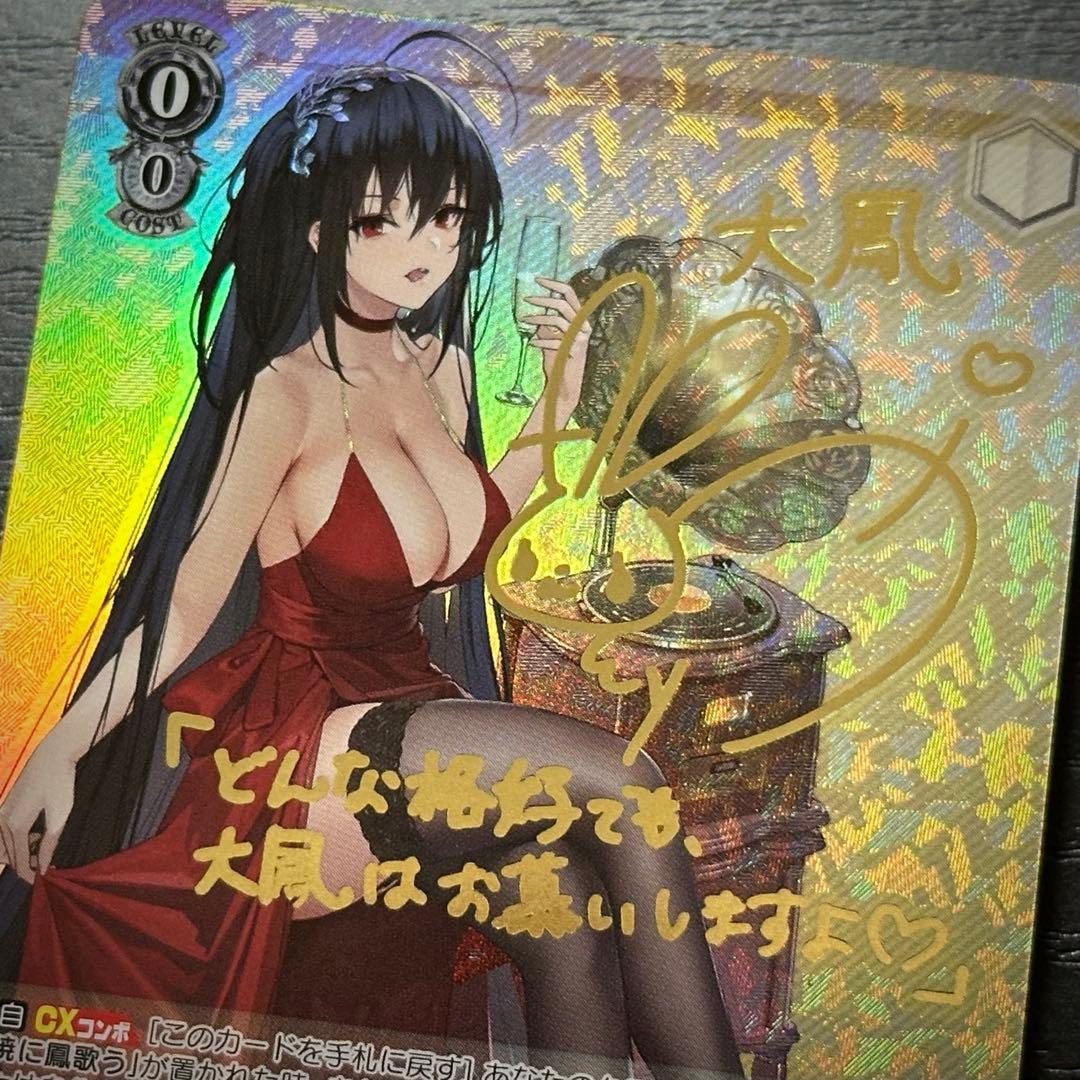 WS 大鳳 SP サイン アズレン - メルカリ