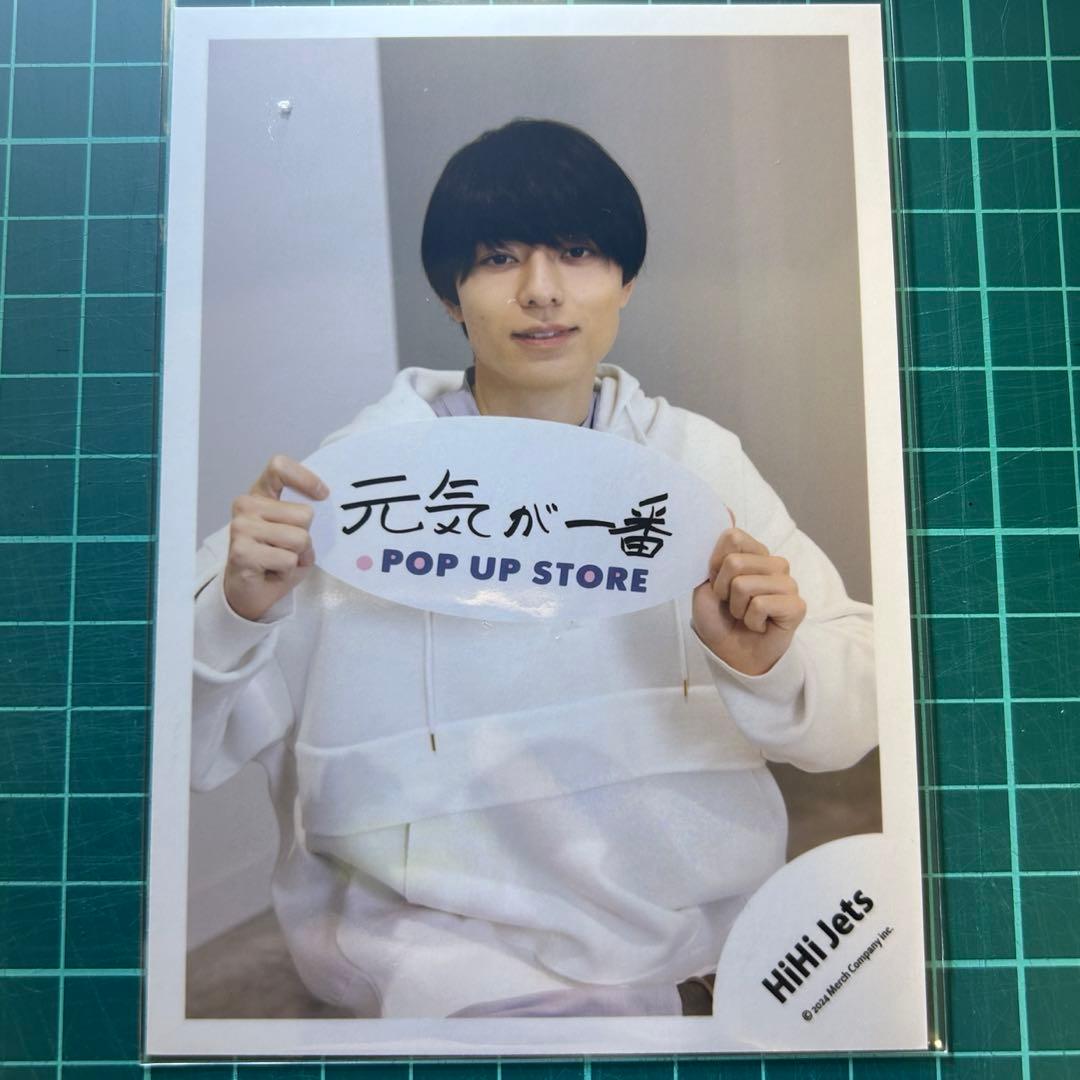 公式写真 HiHi Jets 作間龍斗② - メルカリ