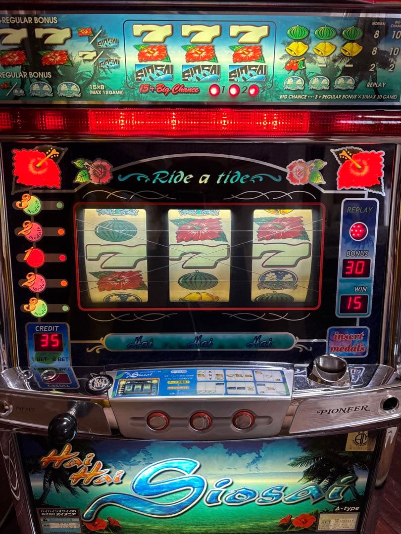 名機！ハイハイシオサイ３０ パイオニア ４号機 不要機付