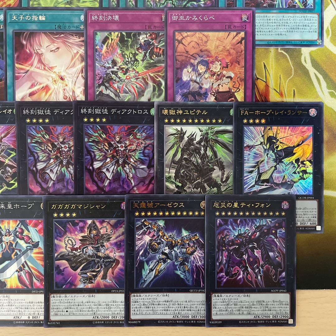 大会優勝構築 御巫ドゥームズデッキ メディウス ドラスティア ドラスト