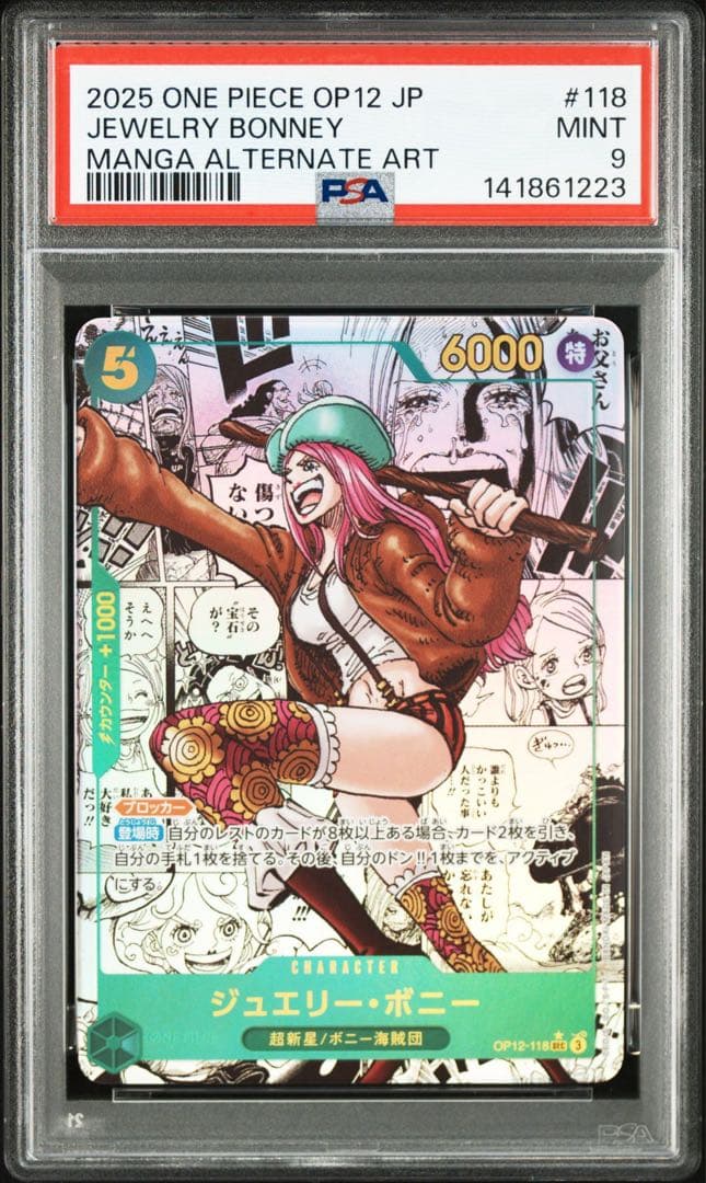 ボニー コミパラ PSA9 - メルカリ