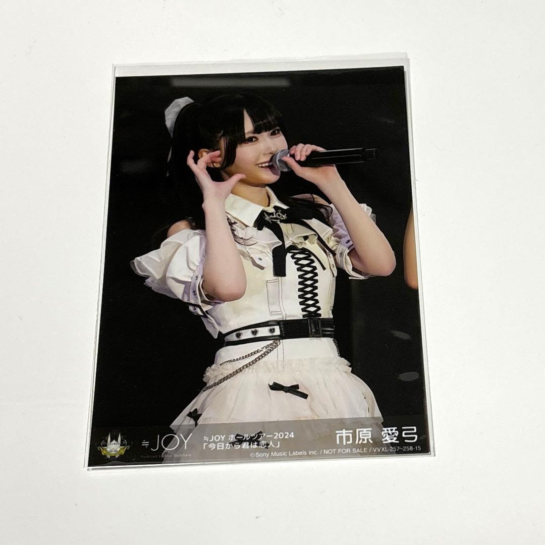 ≒JOY 市原愛弓 封入生写真 今日から君は恋人 円盤 ホールツアー