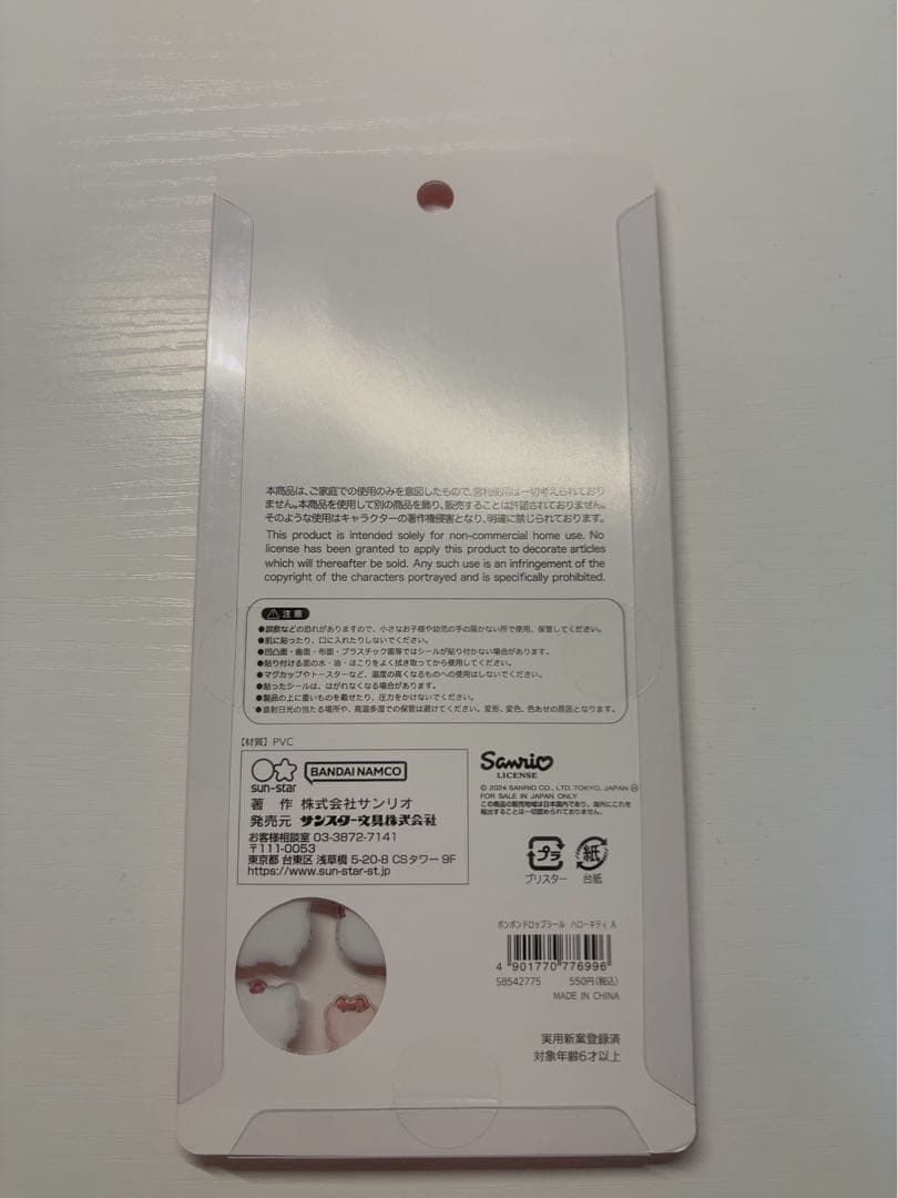 y*y様 【正規品】通常サイズ ボンボンドロップシール第一弾❣️サンリオ8種類