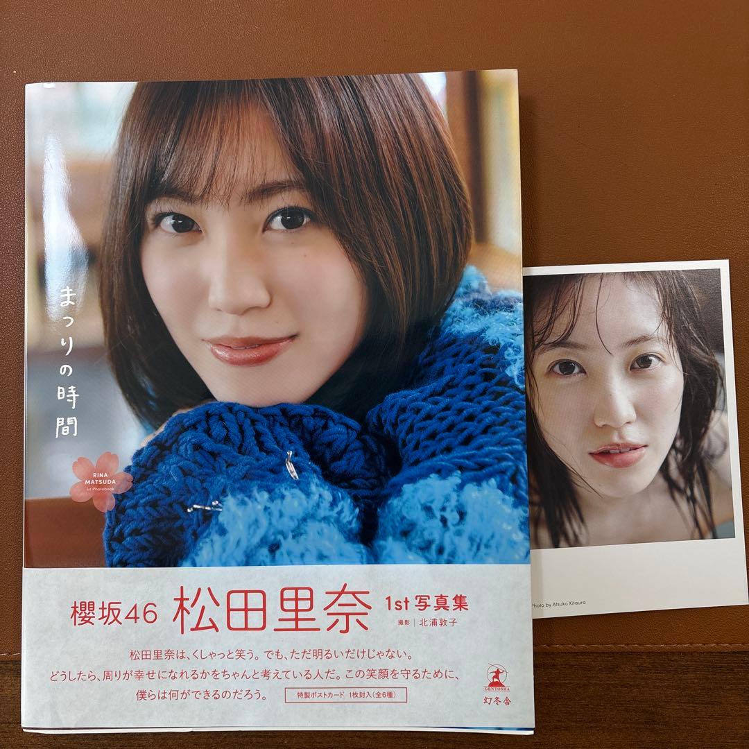 バレンタインSALE】櫻坂46 松田里奈1st写真集 「まつりの時間」応募券