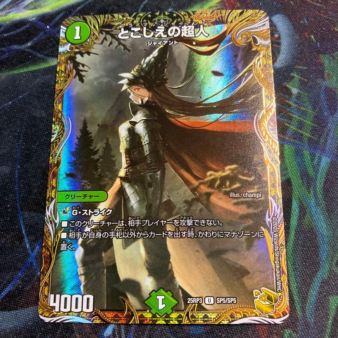 金トレ とこしえの超人 プライマルジャイアント 金トレジャー - メルカリ