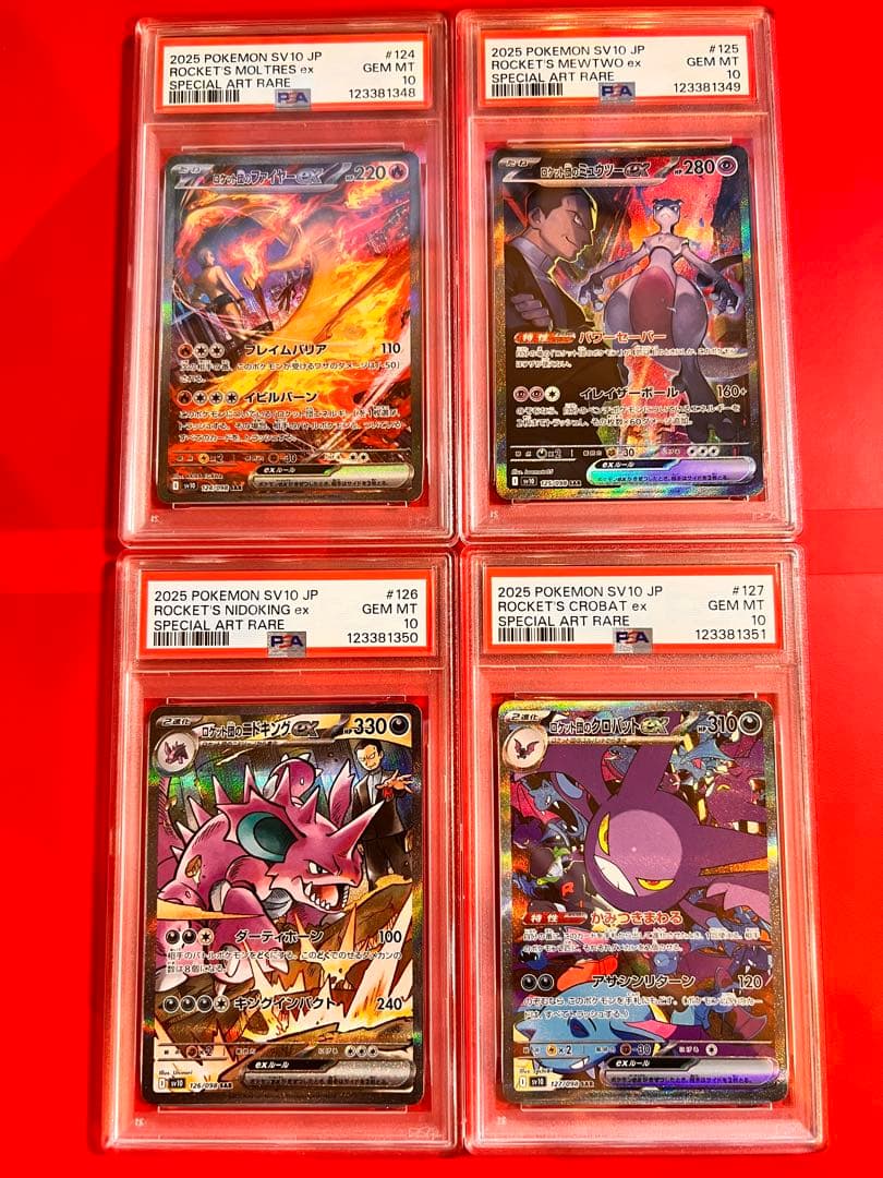 PSA10 連番 ロケット団のミュウツーex ファイヤー ニドキング