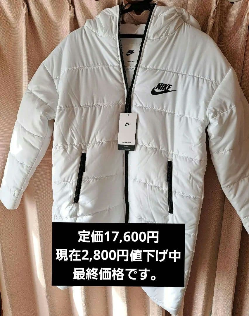 NIKEダウン S ホワイトダウンジャケット 白 ナイキ ロングベンチコート