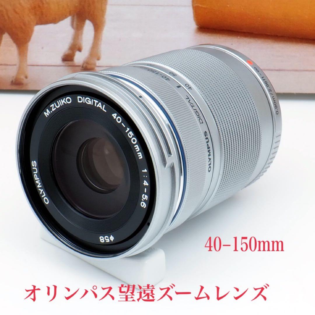 ⭐️オリンパスM.ZUIKO DIGITAL40−150mm望遠レンズ オリンパス M.ZUIKO DIGITAL ED 40-150mm F4.0-5.6 R [シルバー] 価格