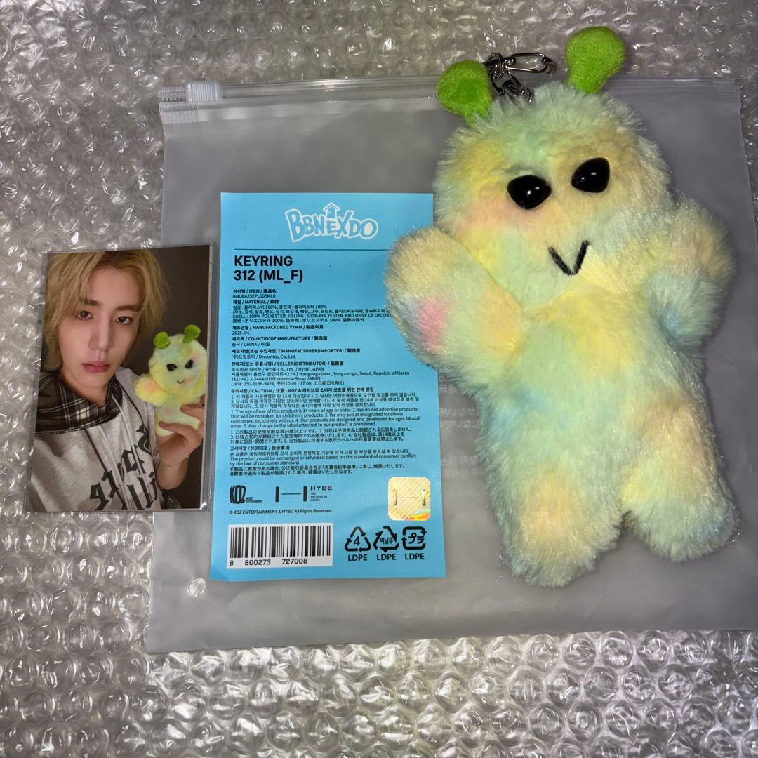 BOYNEXTDOOR BBNEXDO 312 イハン キーリング プネクド - メルカリ