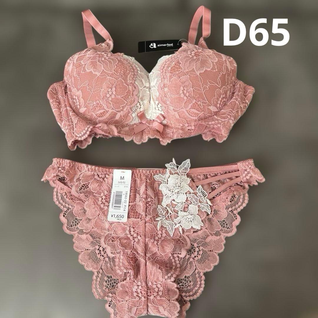 aimerfeel エメフィール 脇高ブラ セット - メルカリ