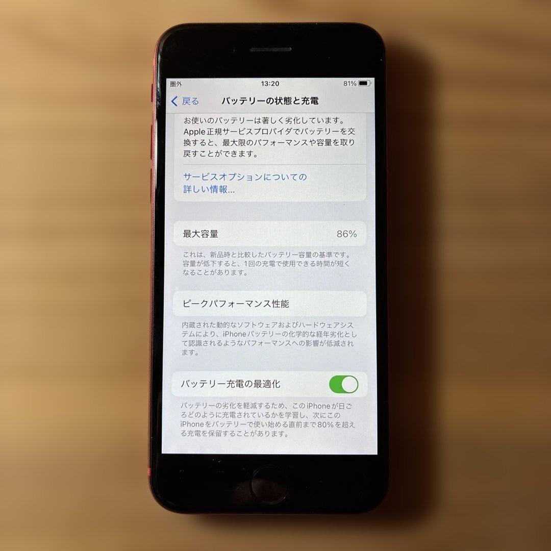 iPhone SE 第二世代 赤 128G バッテリー86% SIMフリー iPhone SE（第2世代） SE 第二世代 128GB RED simフリー【バッテリー