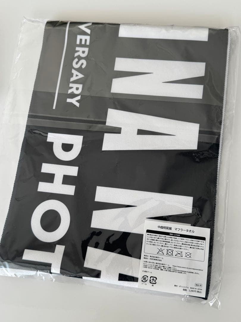 未開封　中森明菜　43rd 写真展　アクリルキーホルダー コンプセット　タオル