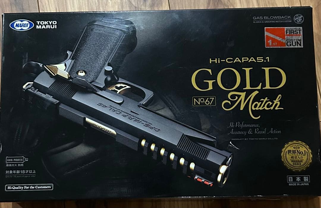 東京マルイ Hi-CAPA5.1 GOLD Match No.67 TOKYO MARUI（東京マルイ） 【爆買いWEEK5％OFFクーポン】東京マルイ