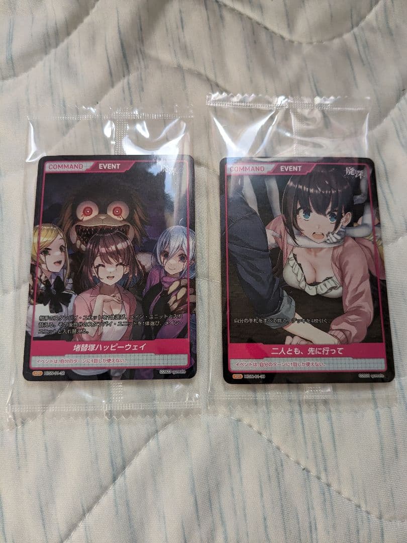 廃深カートン特典プロモ 廃深シリーズ箱特典プロモ - メルカリ