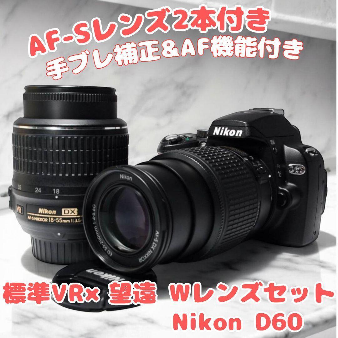 ♥すぐ撮れる♥Nikon D60♥ AF-Sダブルレンズセット 手ブレ補正 - メルカリ