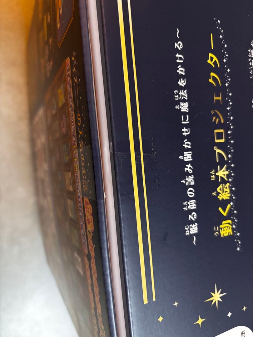 ディズニー Dream Switch Anniversary Gift Set