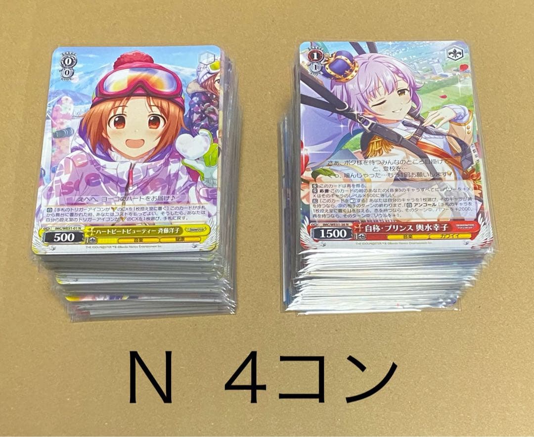 ヴァイス プレミアムブースター アイドルマスターシンデレラガールズ N