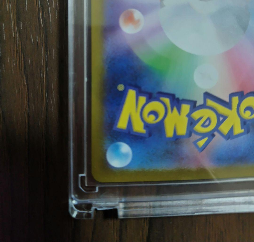 極美品⭐️リーリエのピッピex SAR スタートデッキ100 センタリング