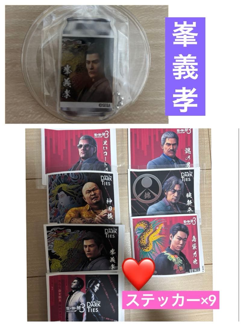 龍が如く 極3 外伝 サントリー コラボ缶 アクキー 峯義孝 - メルカリ