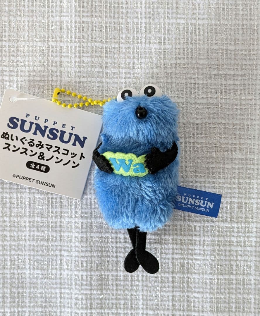 パペットスンスン ぬいぐるみ マスコット Wa - メルカリ