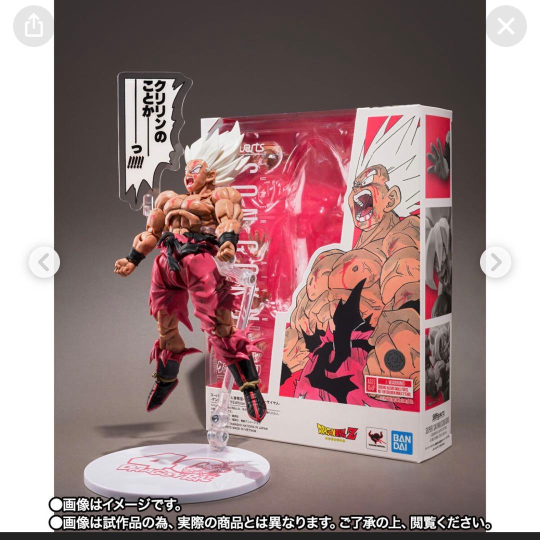S.H. フィギュアーツ スーパーサイヤ人 孫悟空 ゲンキダマツリエディション S.H.Figuarts スーパーサイヤ人孫悟空-伝説のスーパーサイヤ人