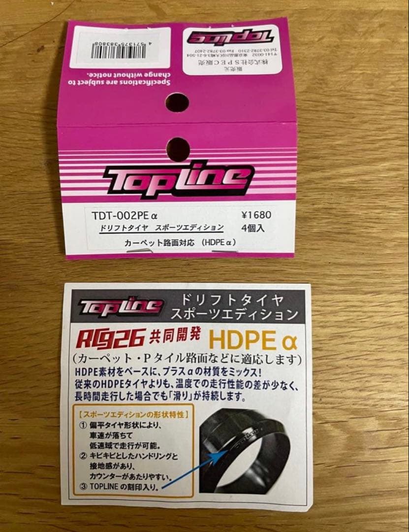 【希少/未走行】タミヤ TA-05 コンバージョン スクエア ホワイトカーボン