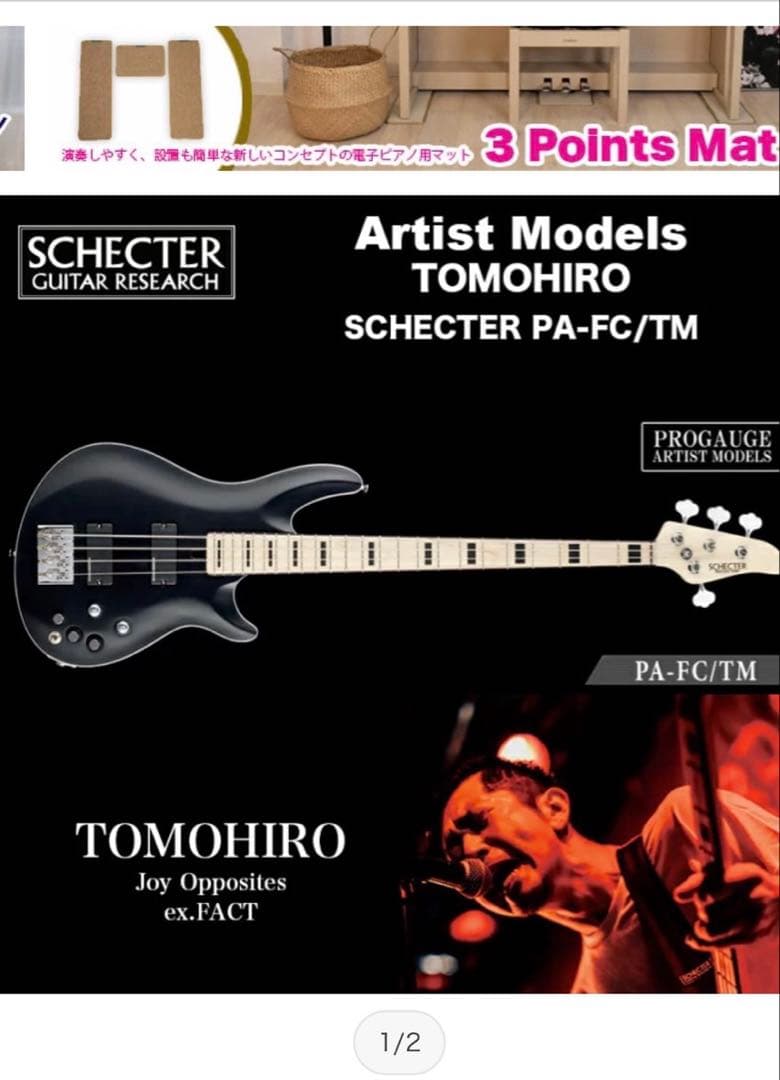 SCHECTER TOMOHIRO FACT シェクター ベース - メルカリ