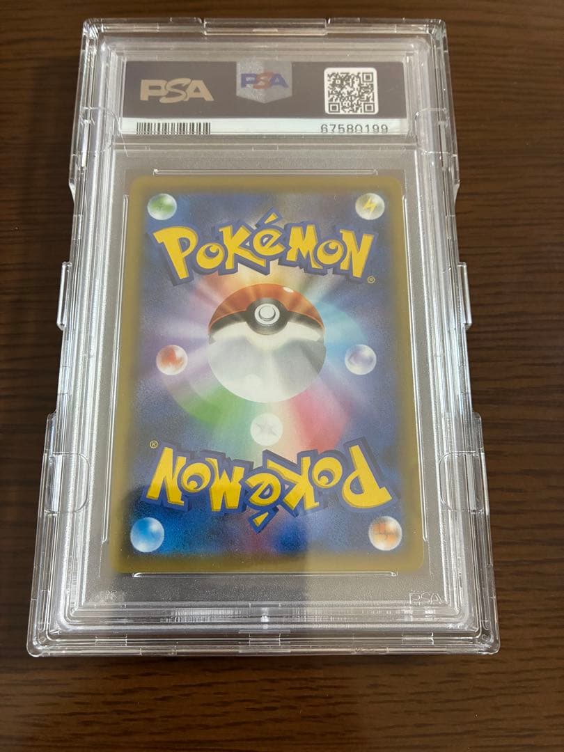 ピッピ（PSA10）