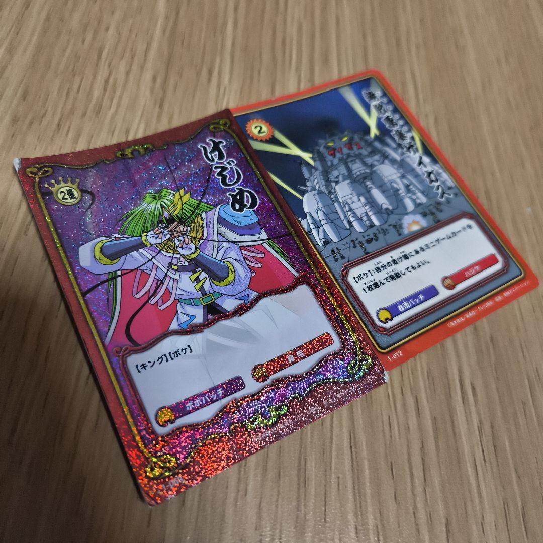 ボボボーボ・ボーボボ ハジケカードゲーム トレカ2枚セット - メルカリ