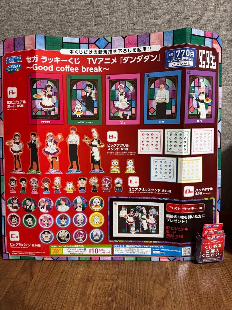 セガ ラッキーくじ ダンダダン ほぼロット 68点セット ＋ラスト