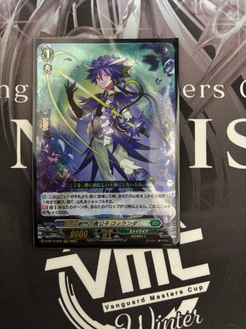 ヴァンガード 傲然の貴公子フィランダ RRR - メルカリ