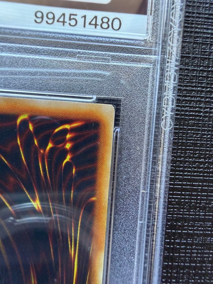 裁きの龍　レリーフ　PSA10