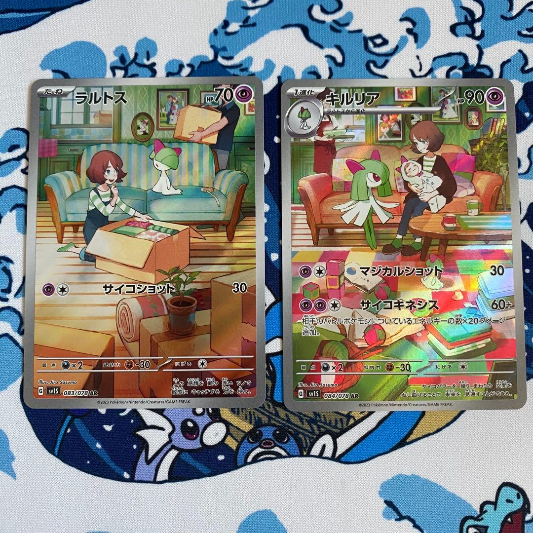 ラルトス キルリア AR - メルカリ