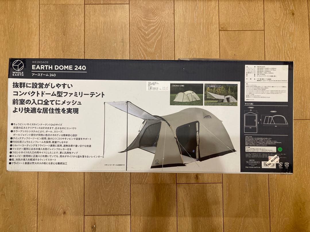 ホールアース アースドーム240 新品未使用 - メルカリ