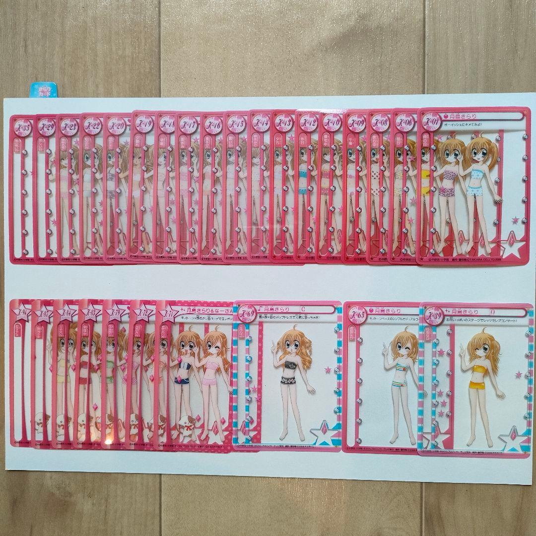 希少美品 ダブり無し※ きらりんミルフィーカード☆プレミアム クール