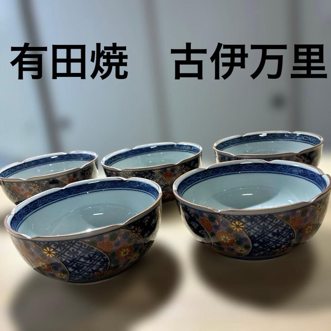 有田焼 古伊万里 小鉢揃え 5客 西峰作 成西窯 - メルカリ
