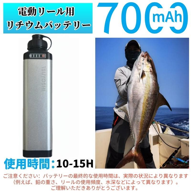 ダイワ シマノ用電動リール専用バッテリー セット 14.8V 銀7000mAh