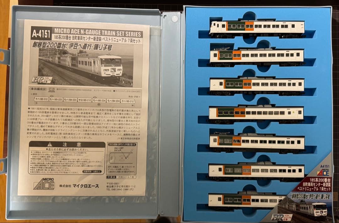 【再値下げ】マイクロエース 185系200番台 田町車両C新塗装 7両セット 値下げ】マイクロエース 185系200番台 田町車両C新塗装 7両セット 再