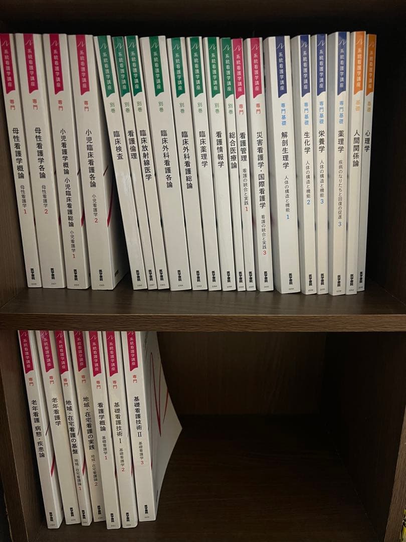 系統看護学講座 専門分野1―〔3〕 セット 系統看護学講座