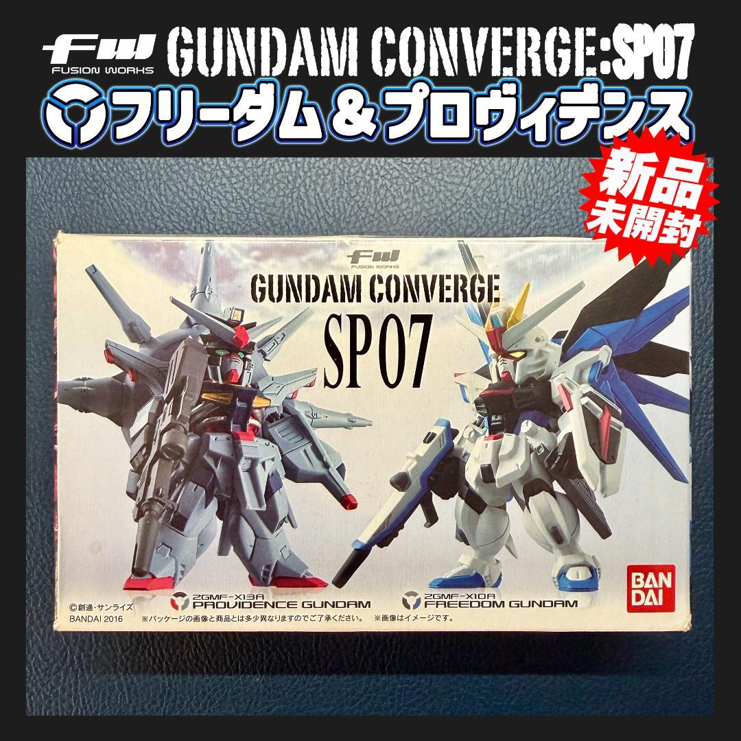 ⭐️新品未開封⭐️ ガンダムコンバージ SP07 フリーダム