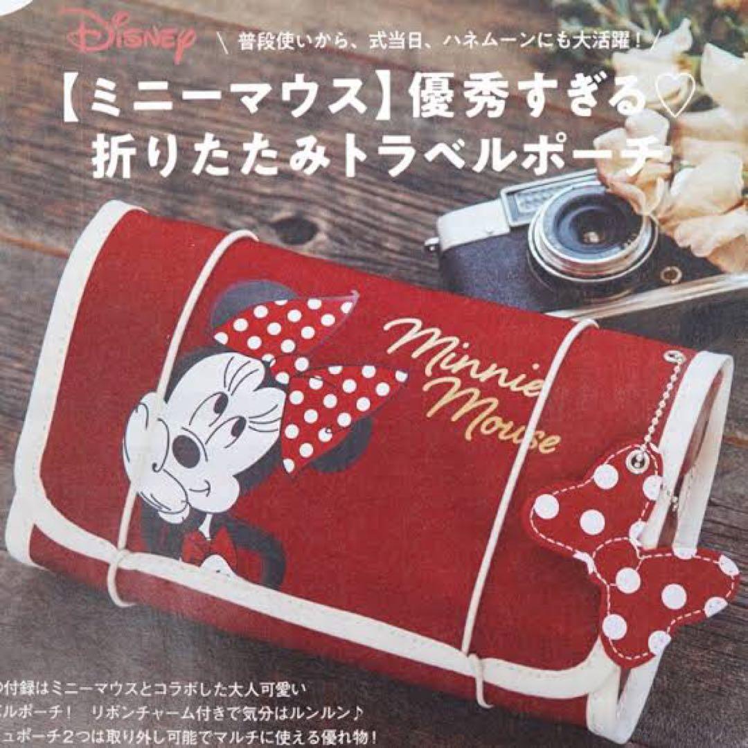 雑誌【ゼクシィ】付録 ミニーマウス 折りたたみトラベルポーチ 未開封